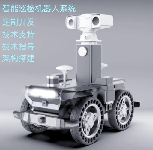 智能安防巡檢機器人系統 高效安全的未來解決方案