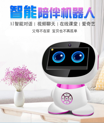 貝樂聰兒童安卓智能機器人 AI時代的早教伴侶與成長伙伴